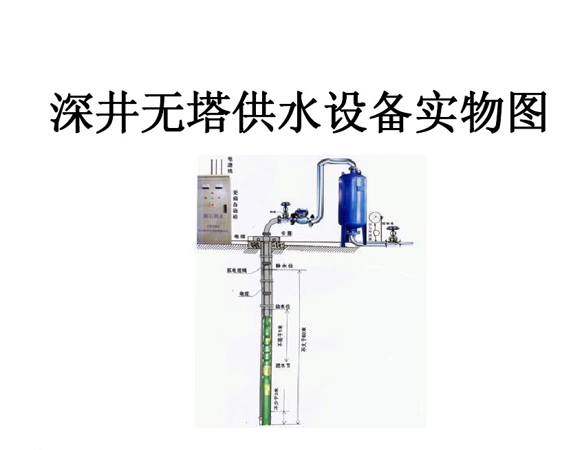 济南长清区井泵无塔式供水设备